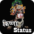 Lord Krishna Status APK