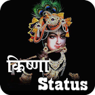 Lord Krishna Status icône