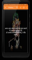 Lord Krishna Status 截图 2