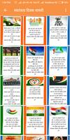 Independence Day Shayari & Wishes Affiche