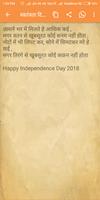 Independence Day Shayari & Wishes screenshot 3