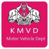 KMVD Kerala Motor Vehicle Guide иконка
