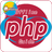 Offline PHP Guide | Complete P APK