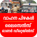 Kerala vehicle fine check aplikacja