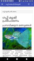 Guppy Lifestyle اسکرین شاٹ 3