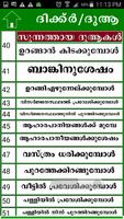 1 Schermata Dua Malayalam - മലയാളം ദുആകൾ