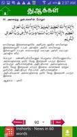 برنامه‌نما Dua Tamil عکس از صفحه