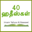 40 Hadith Tamil APK