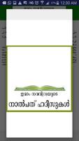 40 Hadith Malayalam plakat