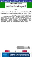 40 Hadith Malayalam स्क्रीनशॉट 1