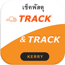 APK เช็คพัสดุ Kerry Track & Tracking รหัสไปรษณีย์ ems