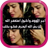 ”اشتقتلك كتيرا