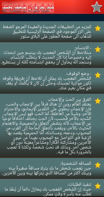 كيف اعرف شخص يحبني موقع المحيط