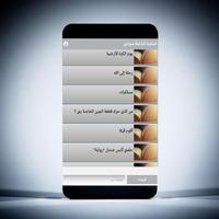المكتبة الشاملة مجاني تصوير الشاشة 1