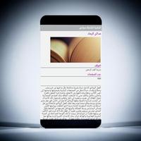 المكتبة الشاملة مجاني تصوير الشاشة 2