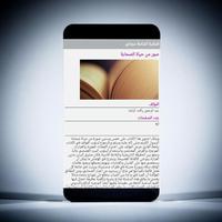 المكتبة الشاملة مجاني تصوير الشاشة 3