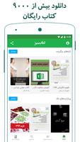 دانلود کتاب رایگان با کتاب سبز Affiche