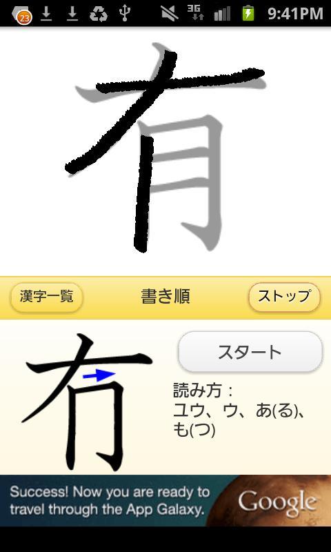 漢字 書き順ドリル 間違いやすい漢字 編 Para Android Apk Baixar