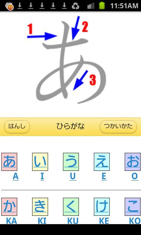 Android 用の ひらがな書き順アプリ ペン習字ver Apk をダウンロード