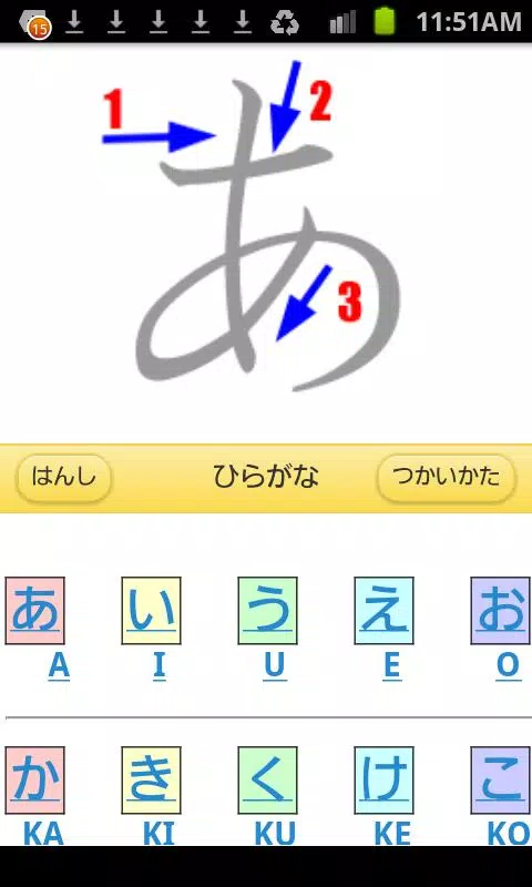 Android向けのひらがな書き順アプリ ペン習字ver Apkをダウンロードしましょう
