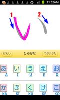 Hiragana Writing Practice Screenshot 2