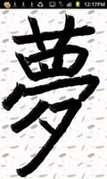 Shodoroid Japanese calligraphy Affiche