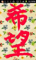 Shodoroid Japanese calligraphy screenshot 1