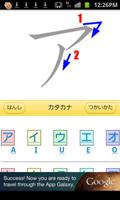 پوستر Katakana Writing Practice