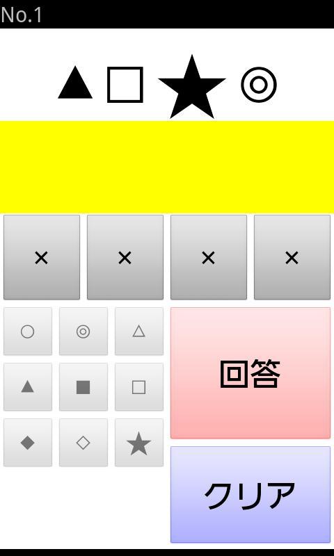 Android 用の 速読トレーニング アプリ 脳トレ ボケ防止にも Apk をダウンロード Android 用の 速読トレーニング アプリ 脳トレ ボケ防止にも Apk をダウンロード