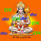 Ram Bhakt Hanuman icon