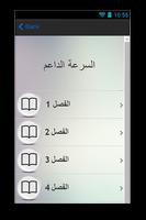 الإنترنت سرعة الداعم دليل Screenshot 1