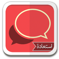 استعادة الرسائل المحذوفة دليل
