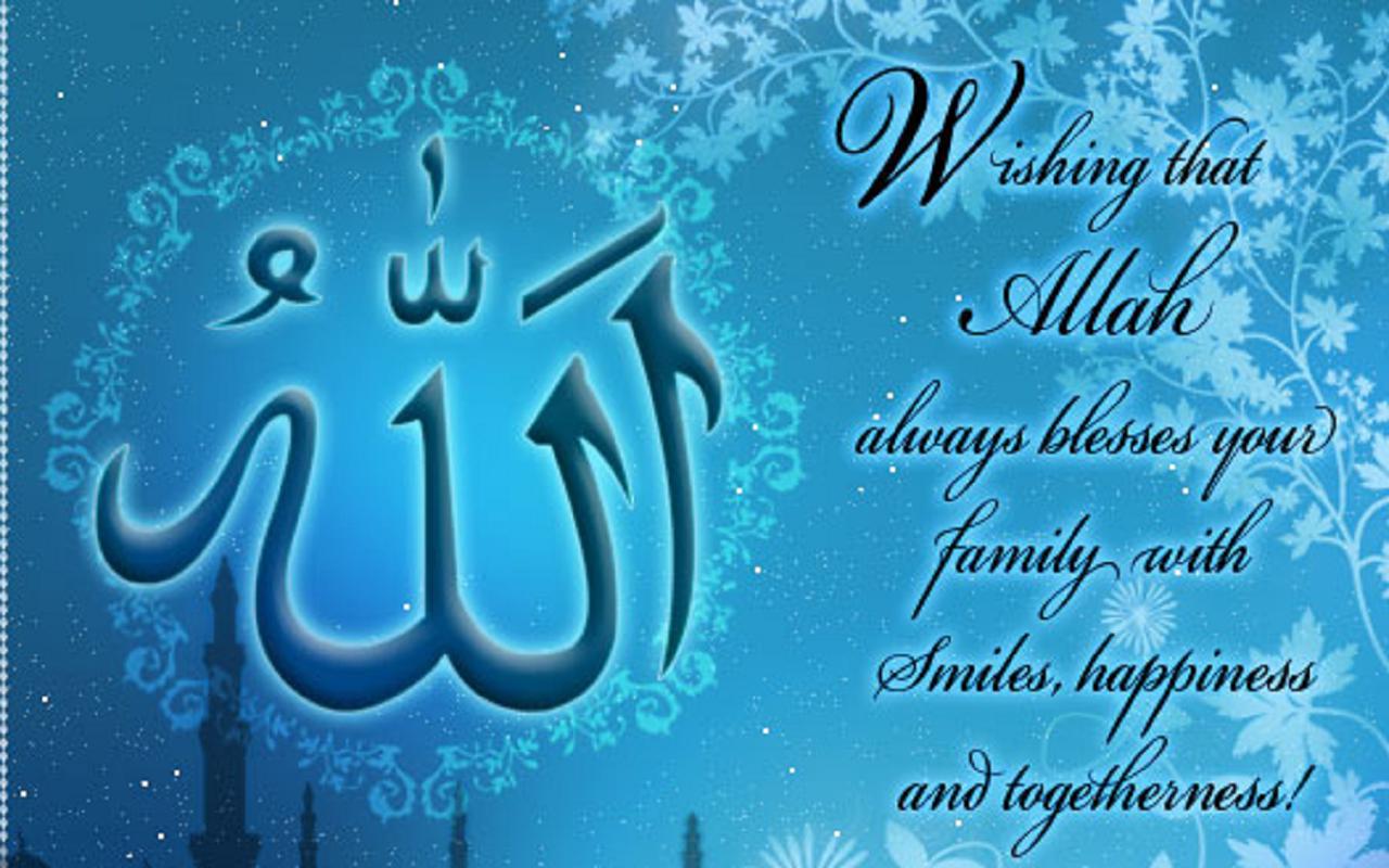 Мусульманские открытки с пожеланиями
