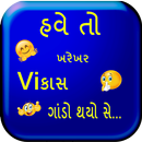 Gujarati Jokes & Status APK