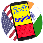 keyboard hindi and english typing stylish icône