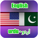 Keyboard Urdu and English Typing APK