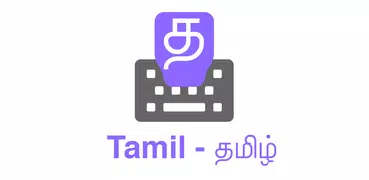 Tamil Input keyboard