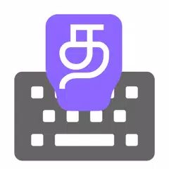 Tamil Input keyboard