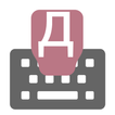 Abkhaz Input keyboard