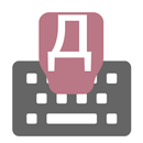 Abkhaz Input keyboard APK
