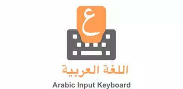Arabic Input keyboard