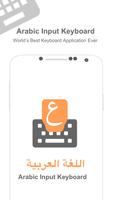 Arabic Input keyboard Poster