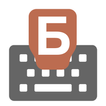 Bashkir Input keyboard