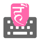 Bhojpuri Input keyboard APK