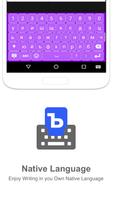 Bulgarian Input keyboard Screenshot 1