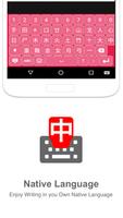 Chinese Input keyboard captura de pantalla 1