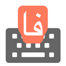 Dari Persian Input keyboard APK