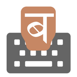 Devanagari Input keyboard Zeichen