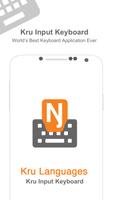 Kru Input keyboard Plakat