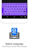 Malayalam Input keyboard Screenshot 1
